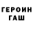 Героин хмурый Peri Isgenderova