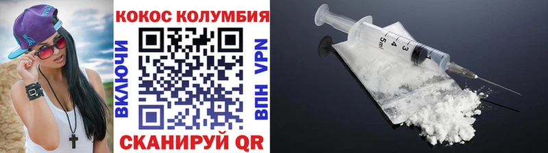 Кокаин 99%  цены   Райчихинск 