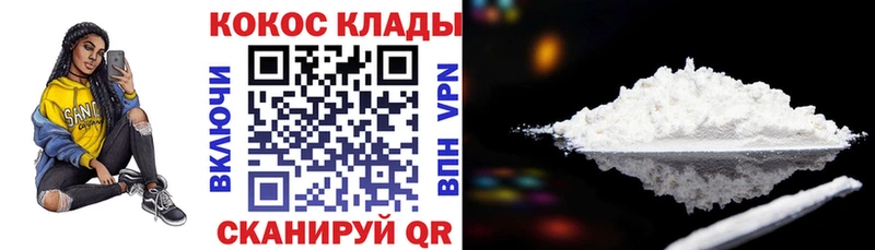Cocaine 98% Райчихинск