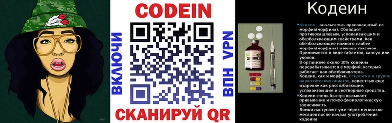 Кодеин напиток Lean (лин) Райчихинск