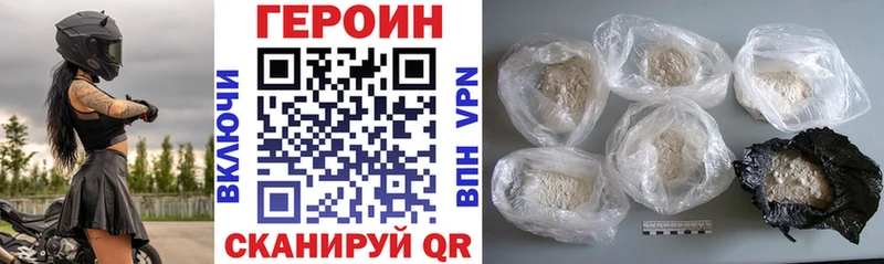 ГЕРОИН Heroin  цена   Райчихинск 
