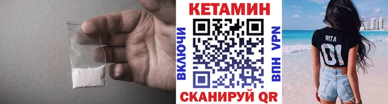 КЕТАМИН ketamine  Райчихинск 