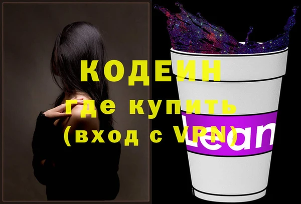амфетамин Бронницы