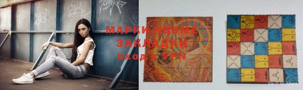 МДМА Бородино