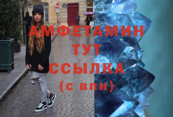 амфетамин Бугульма