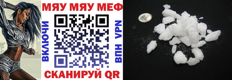 цены Райчихинск Мефедрон мяу мяу