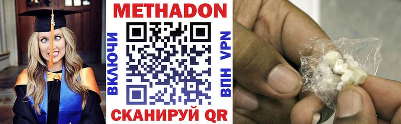 МЕТАДОН белоснежный  Райчихинск 