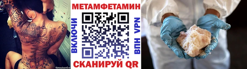 купить наркотик  Райчихинск  Метамфетамин Methamphetamine 